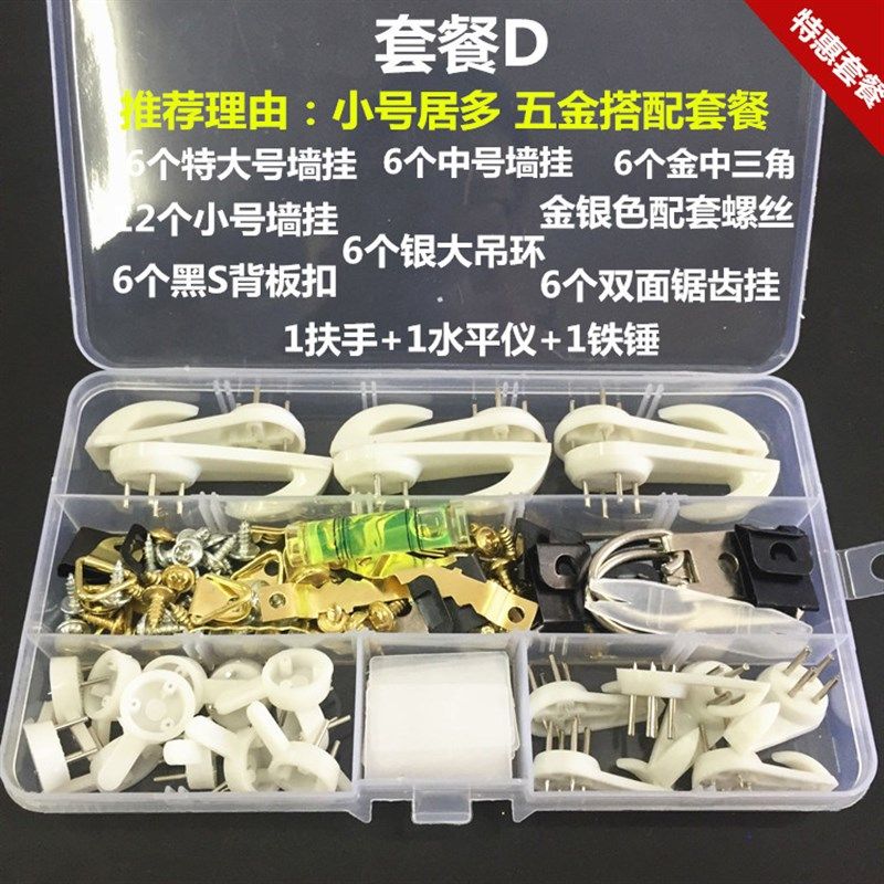 相框配件婚纱照照片墙隐形免打孔无痕钉感恩套餐挂画大油画框墙钉