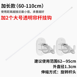 大号窗帘杆挂钩免打孔门帘伸缩杆黏鈎支架固定器横杠挂夹罗马杆支