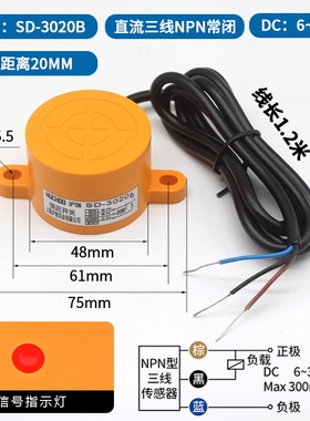 大距离金属感应传感器接近开关SD-3020A/20B/20CS三线NPN常开24V