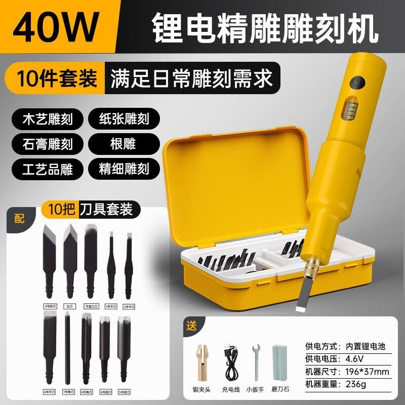 电动雕刻机套装凿子木工小型手持锂电凿刀木匠盆景根雕打磨工具