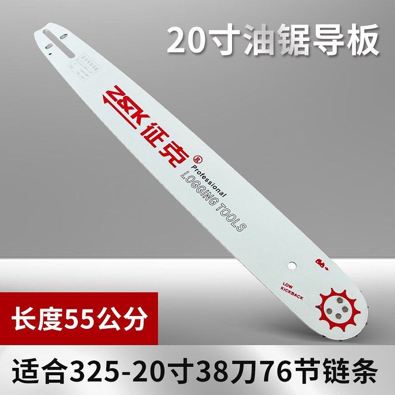 油锯链条导板20寸电锯16寸刀板进口合金材料18寸链板12寸锯板通用,工业油品/胶粘/化学/实验室用品,实验室漏斗,淘宝优惠券,粉丝福利购,淘宝优惠卷