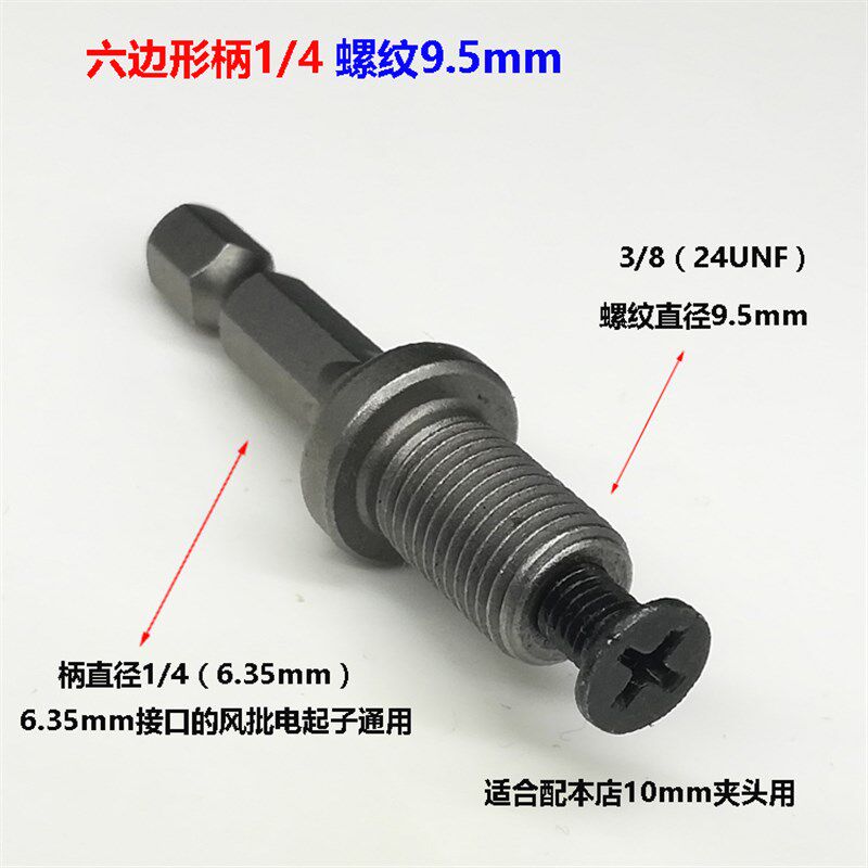 夹头接杆配件电锤冲击钻电动扳手转手电钻连接杆风批电起子转换杆