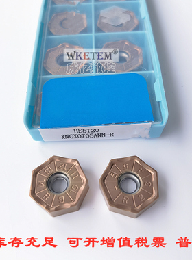 哈德株洲原厂数控刀粒重切削数控铣刀片XNGX0705ANN R HS5120加硬