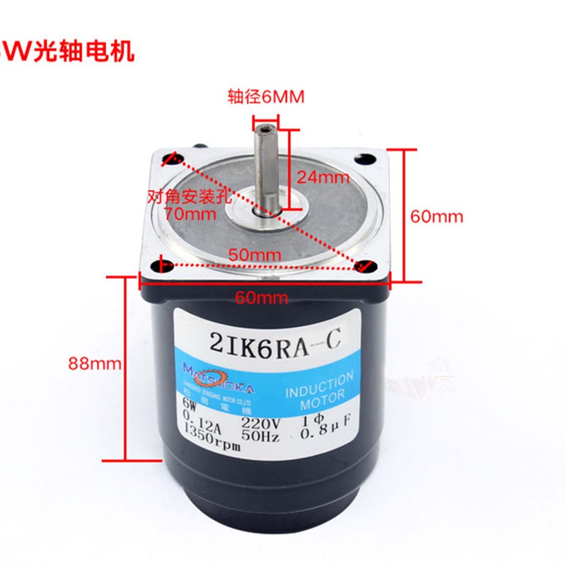 松岗电机调速光轴无极变速高速1350/2800转单相/三T相120W250瓦