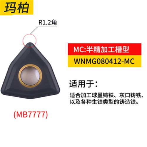 数控车刀片钢件wnmg080404/08/12外圆桃型外圆内孔车床三角形刀粒