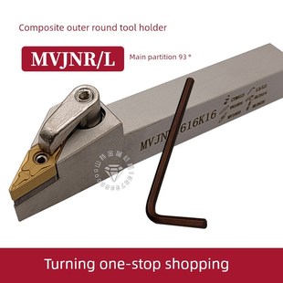 35度数控刀杆外圆车床刀杆MVJNR2020K16/MVJNR2525M16尖刀刀杆