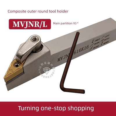 35度数控刀杆外圆车床刀杆MVJNR2020K16/MVJNR2525M16尖刀刀杆