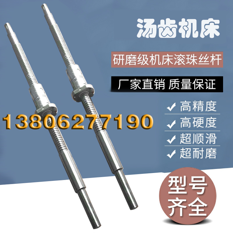 汤溪齿轮数控机床kj360/400/500/520丝杆车床中托拖板xz轴滚珠丝