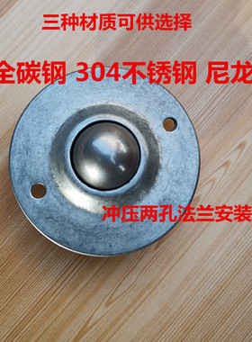 剪板机托料送料万向球输送牛眼飞碟轮滚珠CY-12 16 19 25 30B15mm