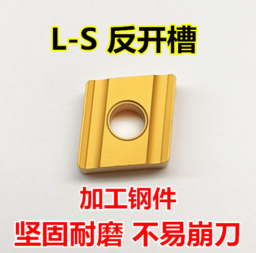 数控刀片 开槽粗车刀CNMG120408R外圆内孔刀头机夹合金刀粒车床刀