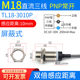 M18接近开关LJ18A3电感式 二三线npn常K开24v金属感应传感器远距离