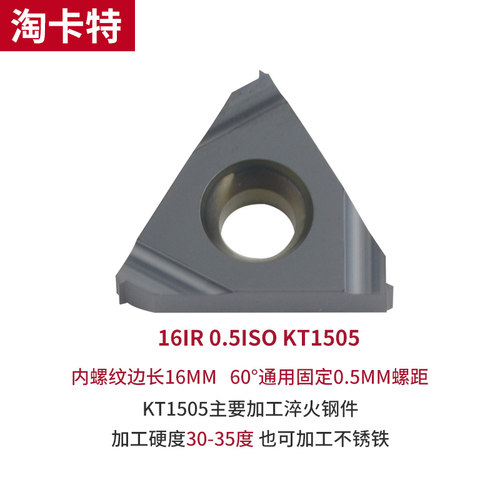 数控内螺纹刀片不锈铁11/16IR AG60/55度1.0/1.25/2.0/3钢件刀头