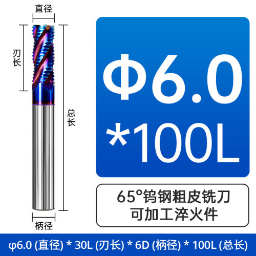 65度钨钢4刃粗皮铣刀硬质合金不锈钢专用铣刀波纹波刃开粗立铣刀