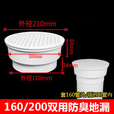 PVC排水管200mm直落式地漏 塑料内插地漏 8寸过滤网塞160 200