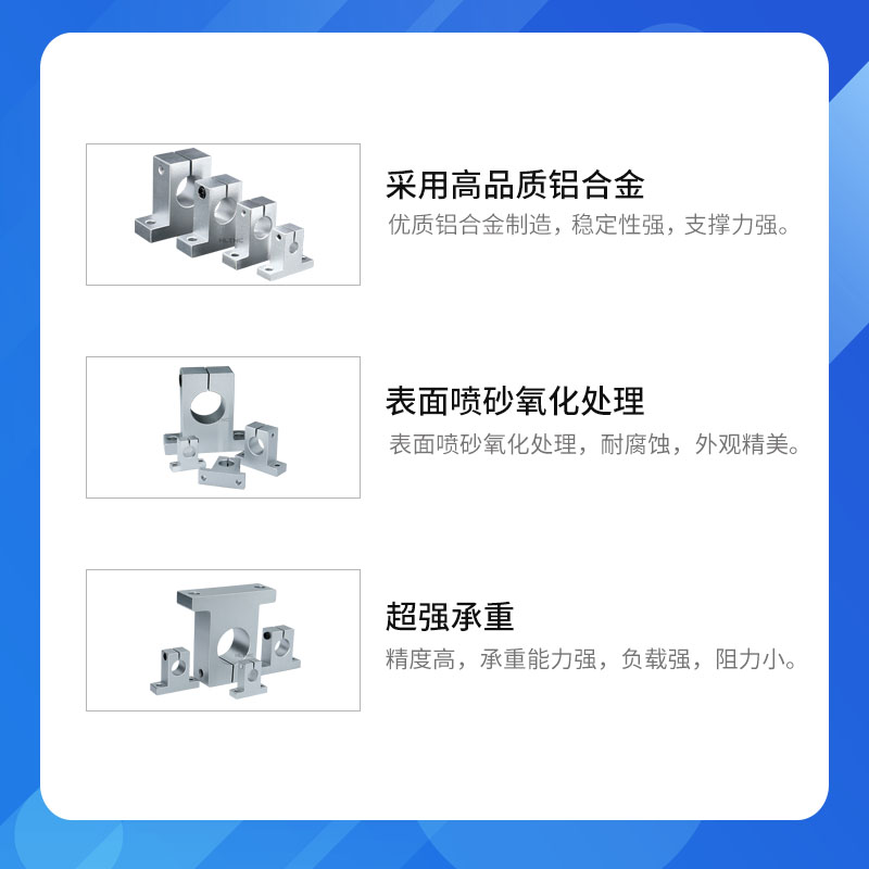 光轴立式支撑座支架铝支座SHASK8SK12SK16SK20SK25SK30WSK50SK60