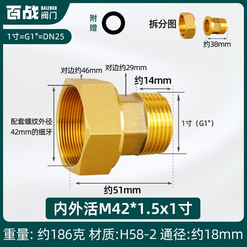 全铜前置过滤器活接头细牙M40*1.5内外丝6分转接水泵表前M42*1.5
