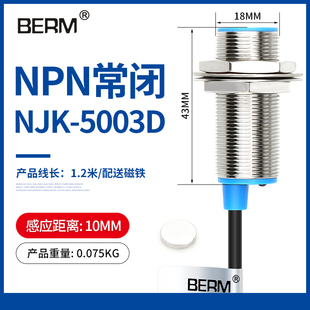 M18 M12 霍尔传感器NJK 5002C接近开关NPN常开常闭磁铁感应开关M8