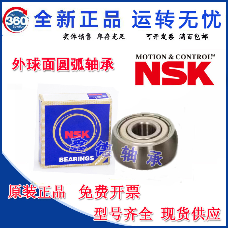 进口外球面圆弧轴承 CS 202 203 204 205 206 207 208 393921E