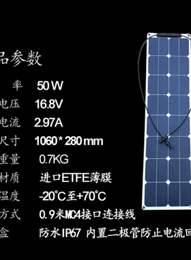 50WETFE单晶太阳能发电板光伏房车顶电动车12V蓄电池电瓶MC4接头