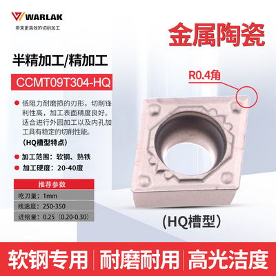 数控陶瓷刀片CCMT0602/09T304车床刀具精车机加外圆内孔金属刀粒