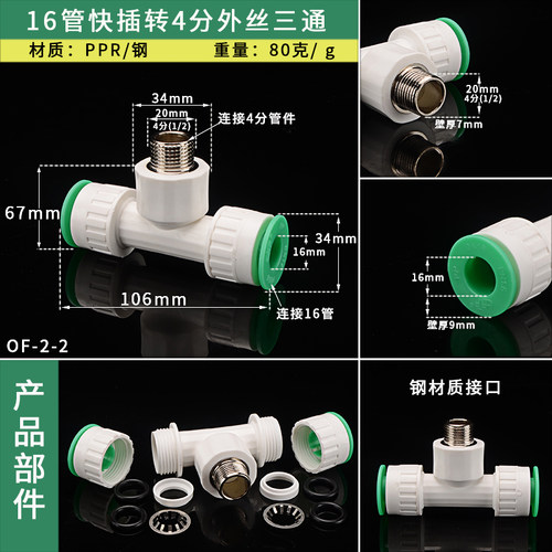 16太阳能管地暖管快插球阀转4分内外丝接头变DN20PVC/PERT管配件