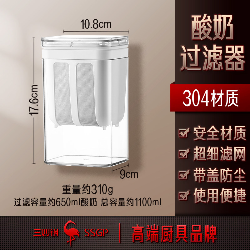 三四钢酸奶过滤器自制希腊酸奶豆浆奶清过滤网冷萃乳清分离器纱布