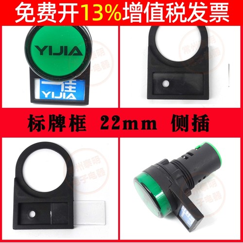 配电箱22mm按钮开关LA38配件标牌指示标签AD16侧插式塑料电器柜入