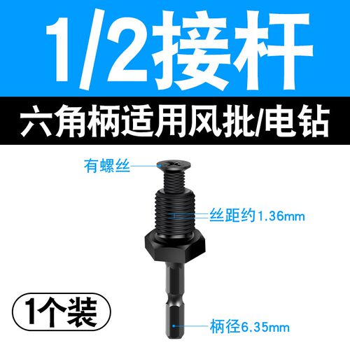电动自锁紧手电钻夹头扳手台钻电锤转接头冲击钻头角磨机三爪接杆