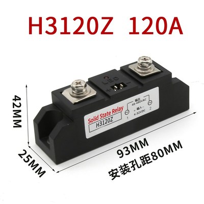 H3150ZE固态继电器H3120ZF工业级100A H3200ZE H3300ZD加热炉固态