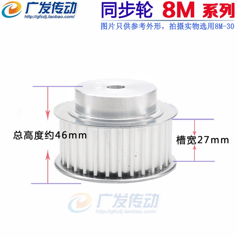 8M38T 铝合金8M同步带轮 同步轮 带轮 齿数38 V带宽32/27
