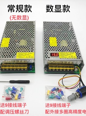 数显可调直流稳压电源200W240W开关电源0-5V0-12V0-24V0-36V0-48V