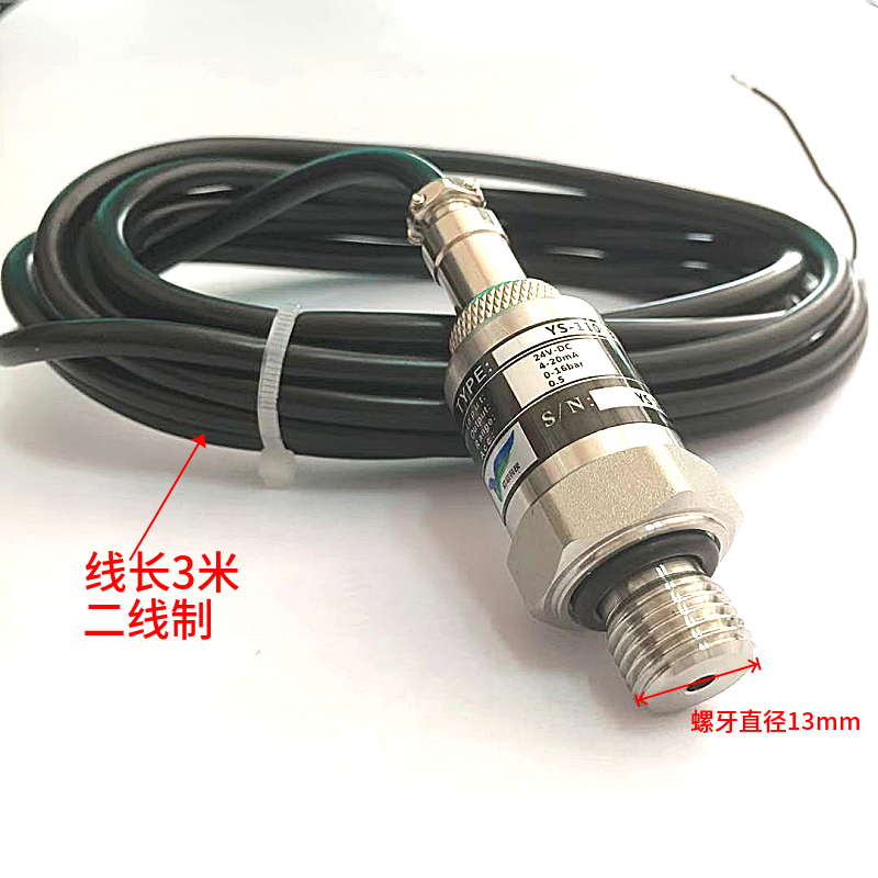 螺杆空压机压力传感器ys1100b 2分压力变送器 ptT506感应器包邮