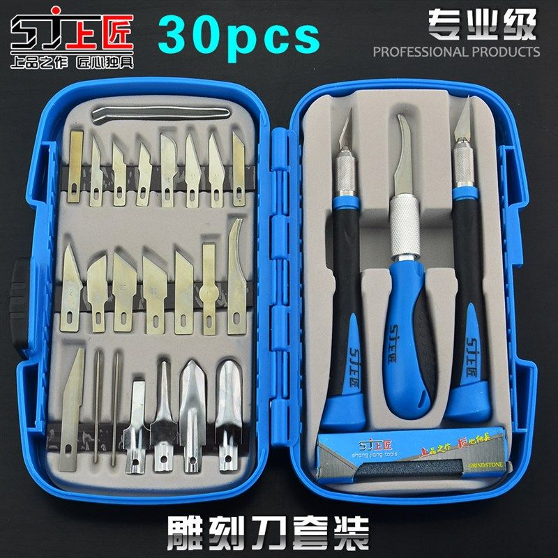 上匠雕刻刀套装核雕刀木刻刀剪纸刻刀木工雕刻刀木雕刻工具木工刀