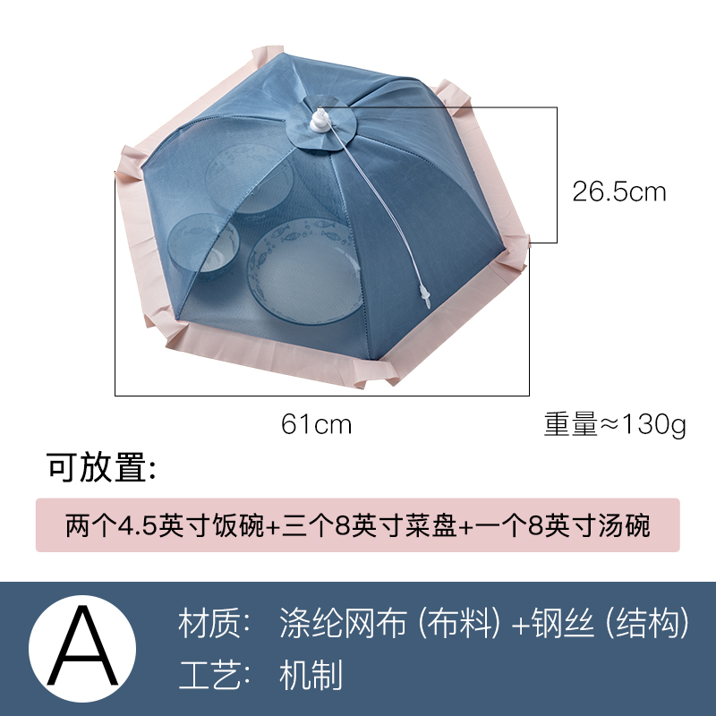 菜罩家用可折叠饭菜防尘罩餐桌剩饭罩子盖菜防网纱遮菜伞大号时尚