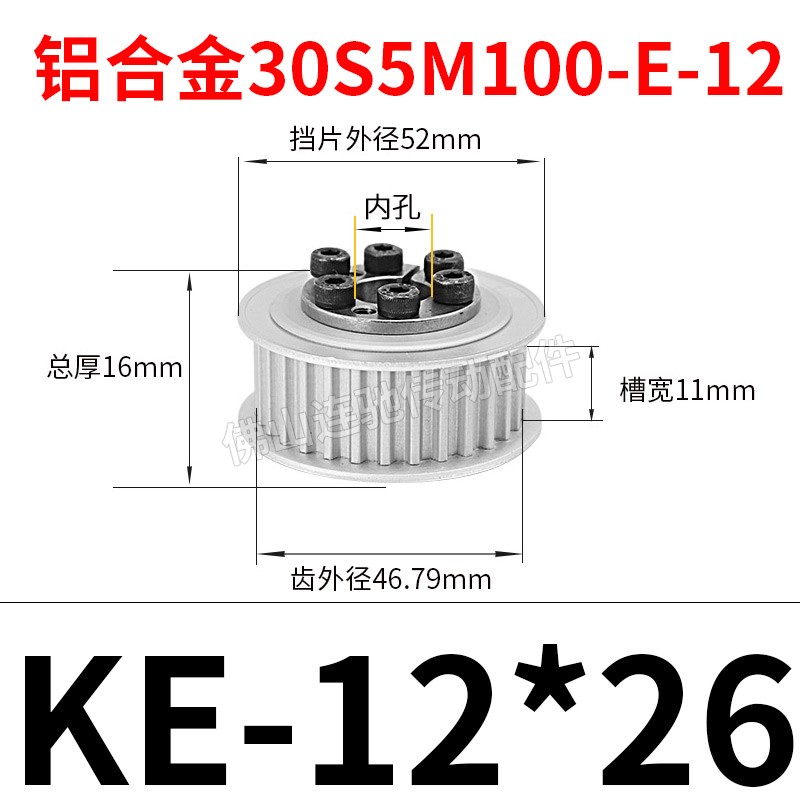 免键式胀紧套同步带轮HTLK30S5M250-F15 ECC25-S5M250U-30-F-d15