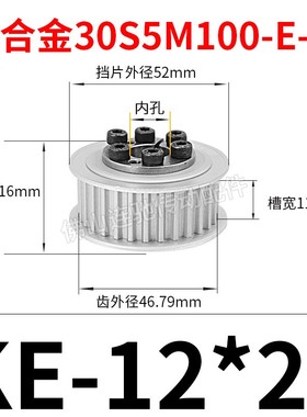 免键式胀紧套同步带轮HTLK30S5M250-F15 ECC25-S5M250U-30-F-d15