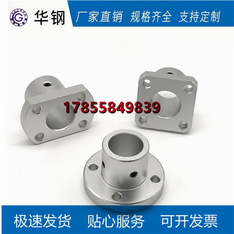 切边法兰导向轴支座光轴支撑座架 ATHC STHCB10 8 12 16T 20 25 3