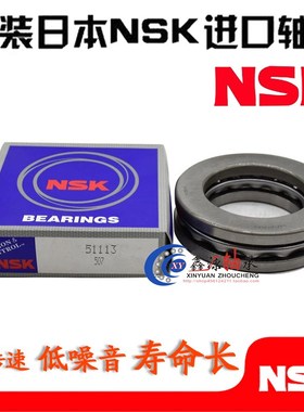 日本进口Nsk轴承51200 51201 51202 51203 51204 51205 m P5 P4