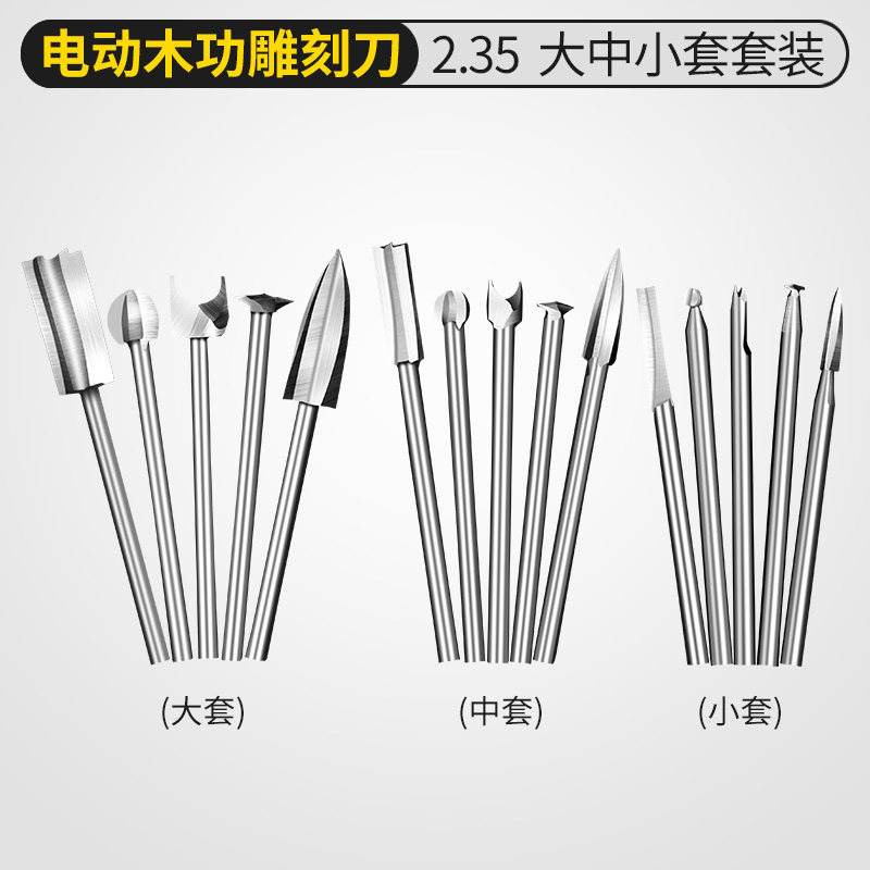 电动木雕根雕刻刀核雕铣刀钻头刀头木刻木工打磨篆刻雕刻工具套装