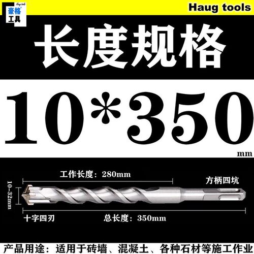 方柄四坑十字刃电锤冲击钻头12 14 16 18 20 22 25 28 200 250mm