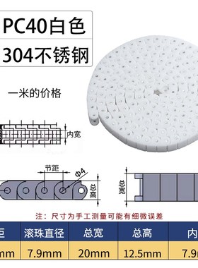工业优质pc40防静电p链条传动平板短节耐磨黑白色拖链工程塑料PC6