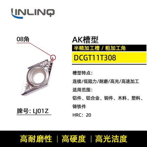 菱形内孔外圆铝用车刀粒DCGT 11T308 304 T302-AK 070204 070202
