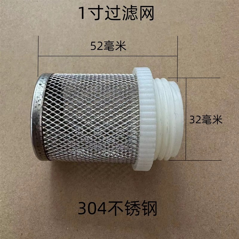 304不锈钢过i滤网底阀过滤网罩 止回阀滤网圆形筒状鱼缸水泵过滤