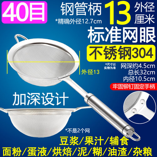 不锈钢304辅食面粉筛鸡蛋挞液果汁豆浆过滤网筛漏网漏勺超细家用