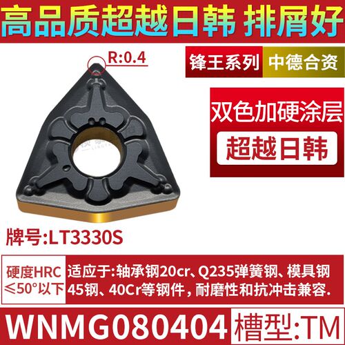 京瓷数控刀片桃形WNMG080408HQ桃型080404CQ外圆TN60车刀片CA5525