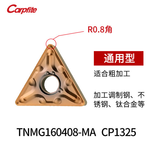 TNMG160404-MA/08 VP15TF/CP1325不锈钢通用 数控车刀片卡普菲特