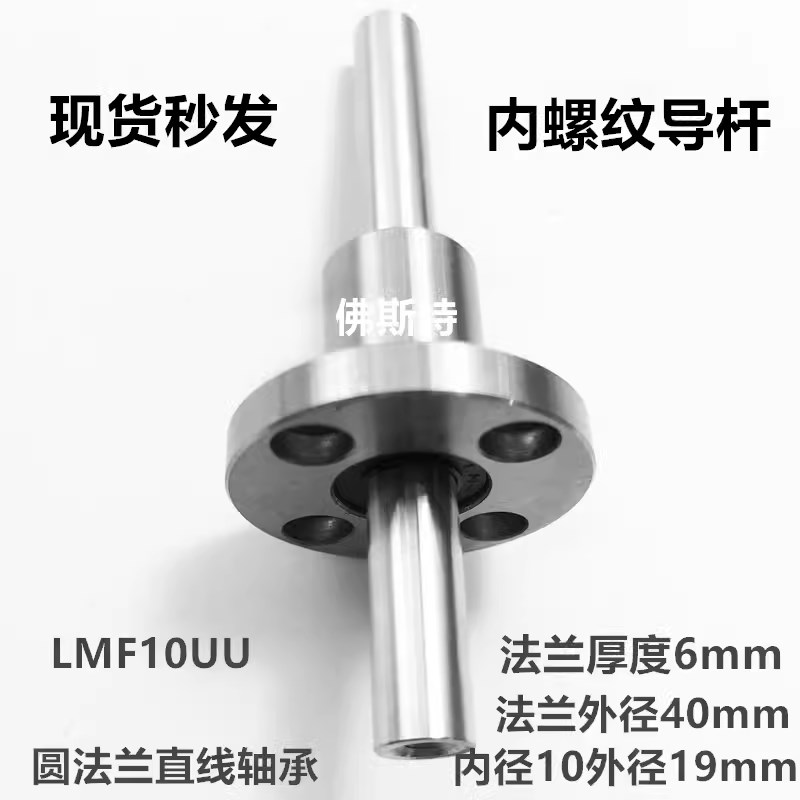 62度超硬光轴带螺纹精密导杆无间隙加长LM8. LMK10-12-16-20ZLFP2