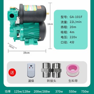 家用全自动自吸增压泵静音220v热水器太阳能小型自来水稳压加压泵