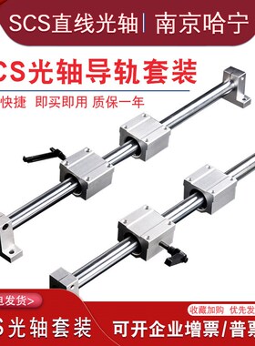 箱式滑块 直线轴承座光轴SCSp6 8 10 12 16 20 25 30 35 40 50 60