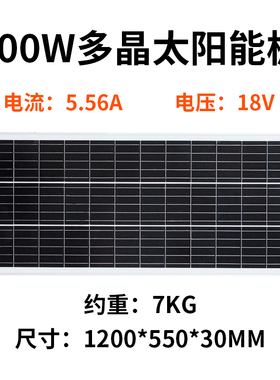 全新12V24V太阳能电池100W多单晶太阳充发电板光伏电系统220V家用